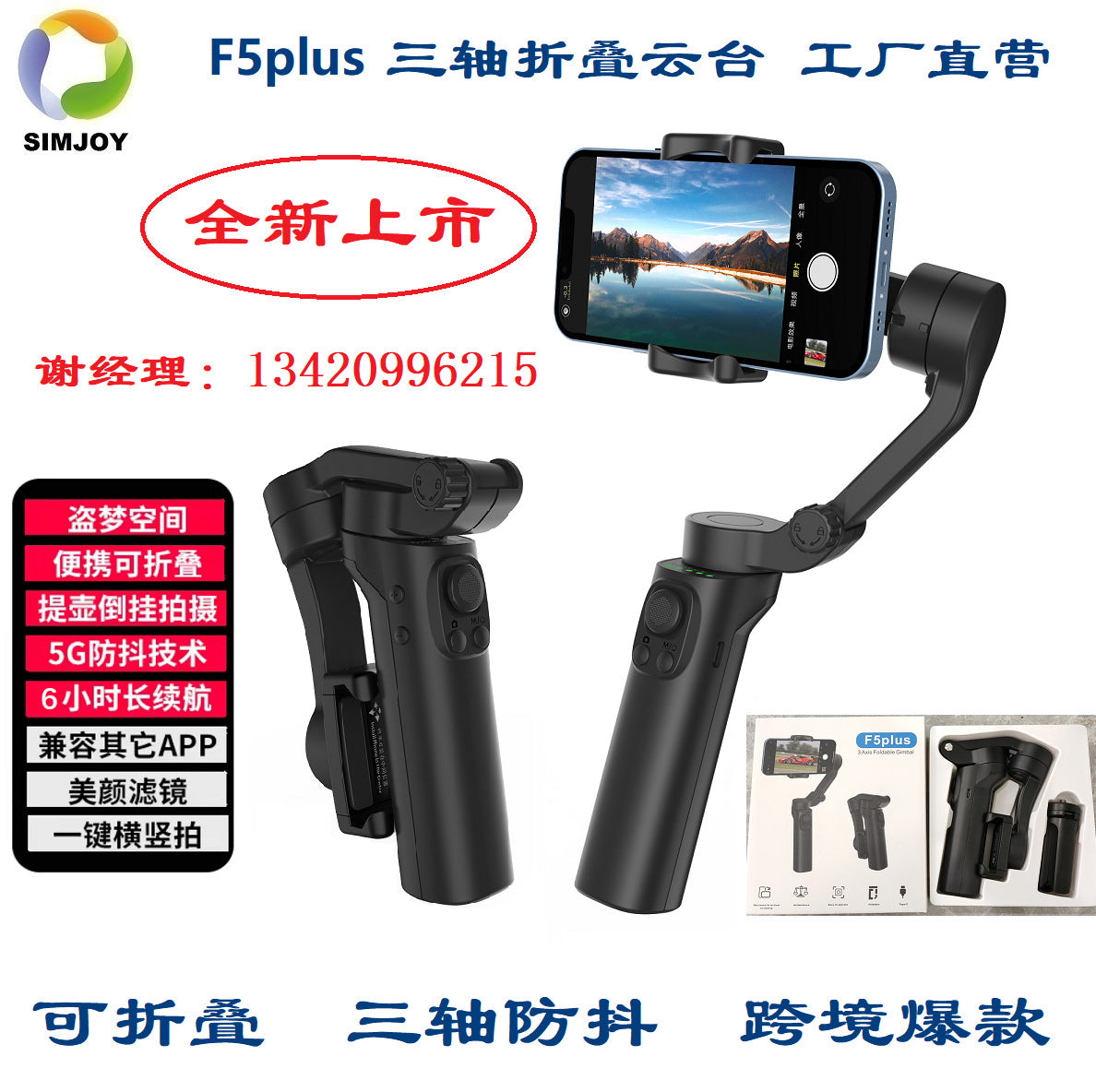 Handheld Gimbal Mobile Phone Stabilizer Outdoor Mobile Phone Gimbal Horizontal And Vertical Camera Anti-shake Gimbal Foldable Stabilizer Live Broadcast