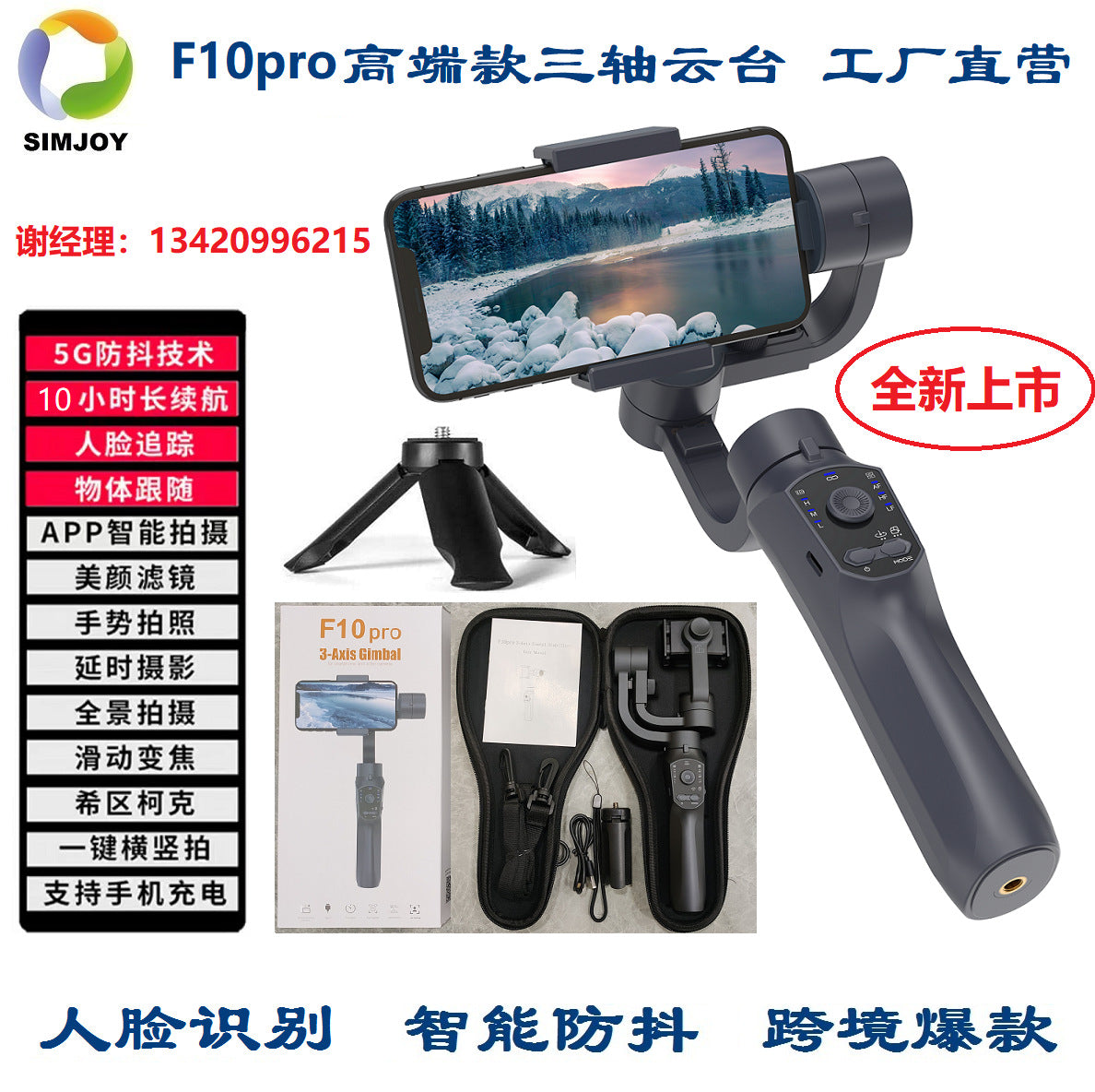 Handheld Gimbal Mobile Phone Stabilizer Outdoor Mobile Phone Gimbal Horizontal And Vertical Camera Anti-shake Gimbal Foldable Stabilizer Live Broadcast