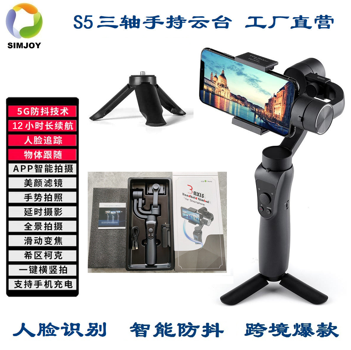 Handheld Gimbal Mobile Phone Stabilizer Outdoor Mobile Phone Gimbal Horizontal And Vertical Camera Anti-shake Gimbal Foldable Stabilizer Live Broadcast