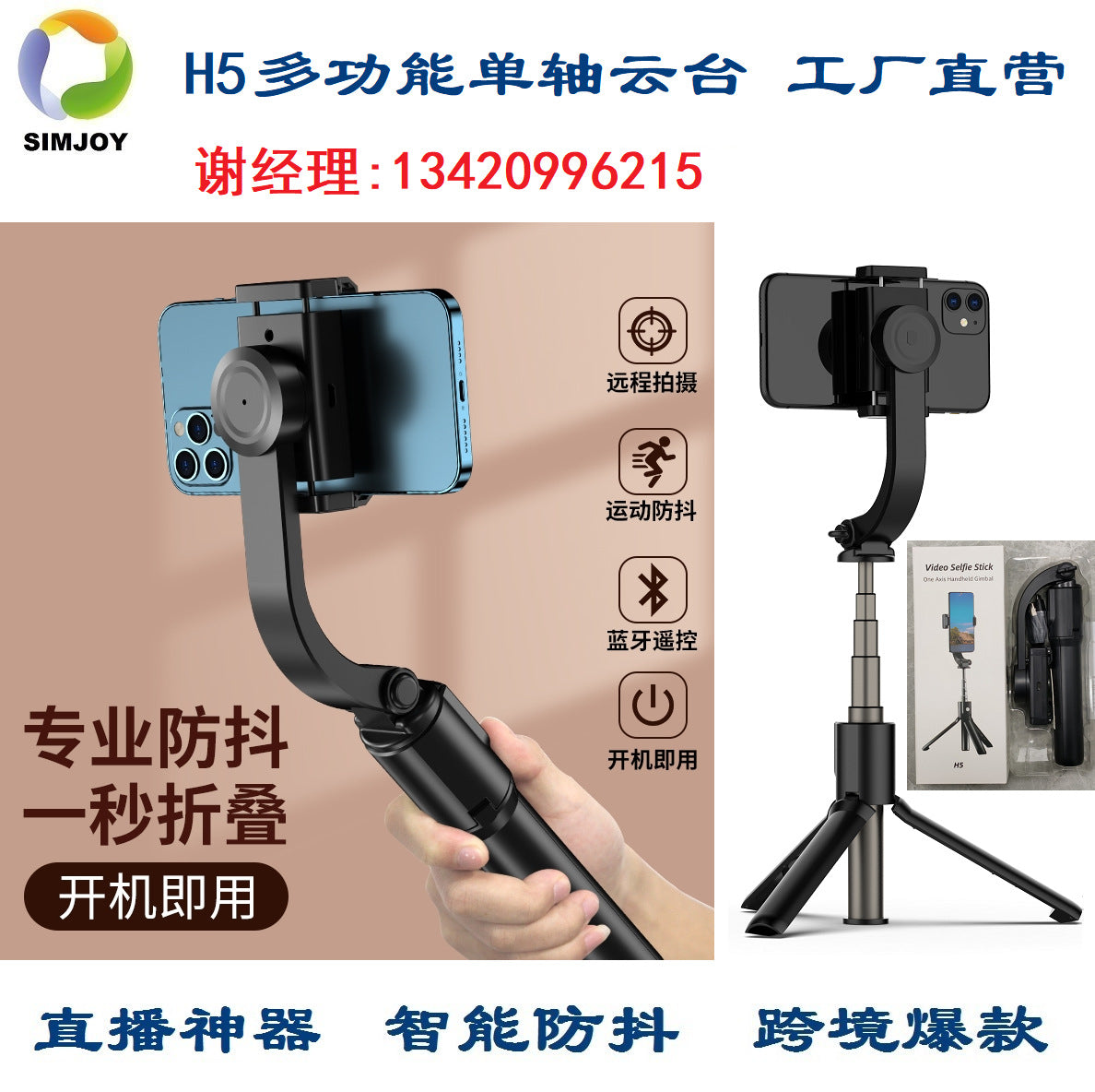 Handheld Gimbal Mobile Phone Stabilizer Outdoor Mobile Phone Gimbal Horizontal And Vertical Camera Anti-shake Gimbal Foldable Stabilizer Live Broadcast