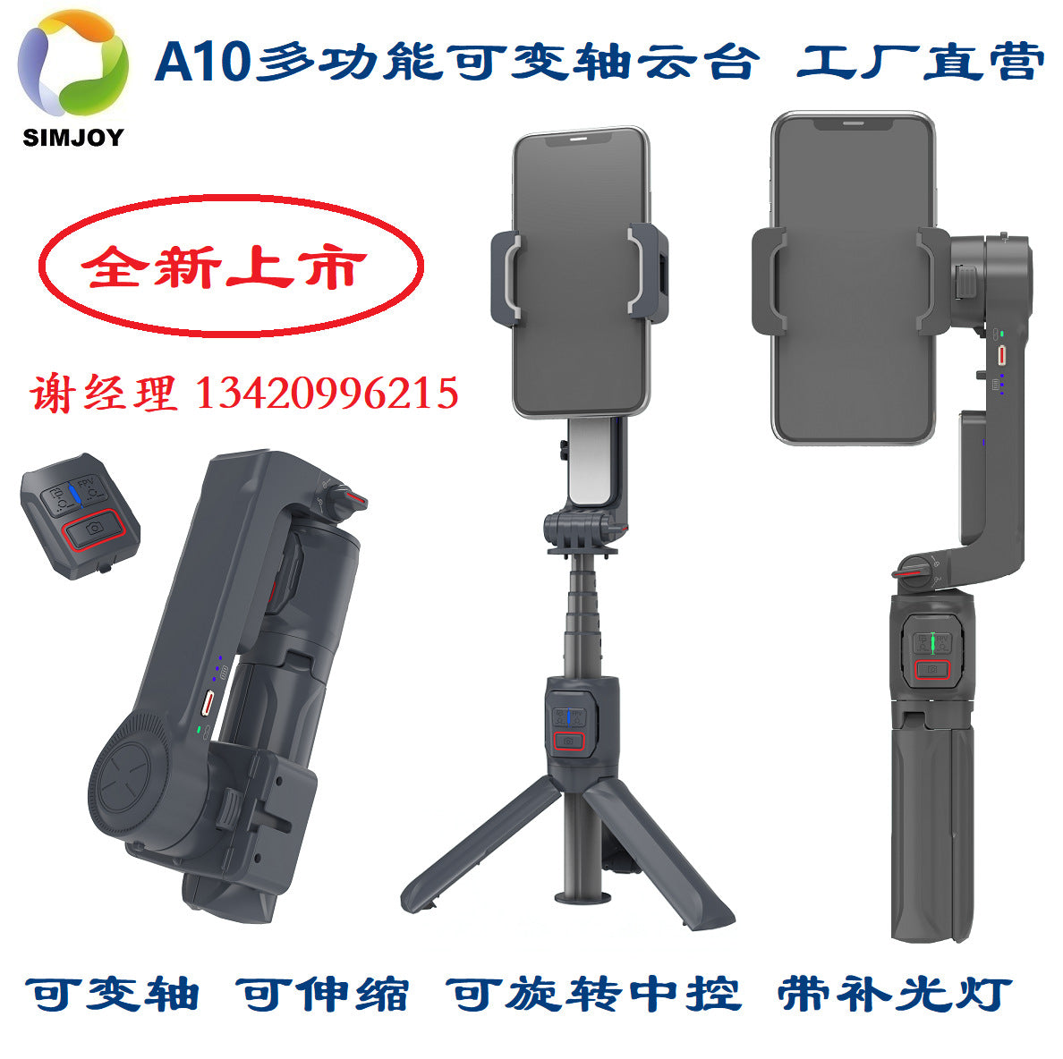 Handheld Gimbal Mobile Phone Stabilizer Outdoor Mobile Phone Gimbal Horizontal And Vertical Camera Anti-shake Gimbal Foldable Stabilizer Live Broadcast