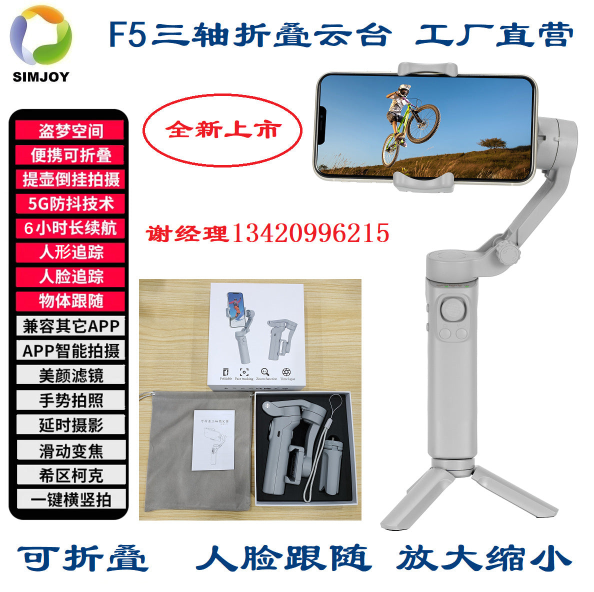 Handheld Gimbal Mobile Phone Stabilizer Outdoor Mobile Phone Gimbal Horizontal And Vertical Camera Anti-shake Gimbal Foldable Stabilizer Live Broadcast