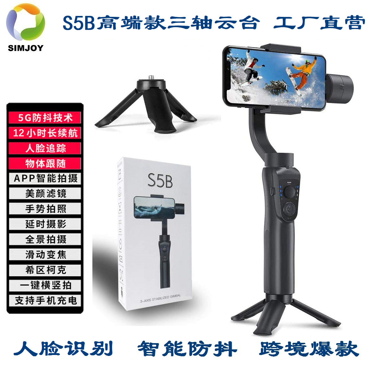 Handheld Gimbal Mobile Phone Stabilizer Outdoor Mobile Phone Gimbal Horizontal And Vertical Camera Anti-shake Gimbal Foldable Stabilizer Live Broadcast