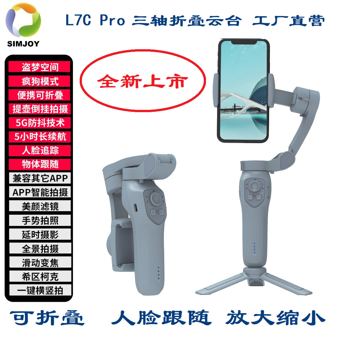 Handheld Gimbal Mobile Phone Stabilizer Outdoor Mobile Phone Gimbal Horizontal And Vertical Camera Anti-shake Gimbal Foldable Stabilizer Live Broadcast