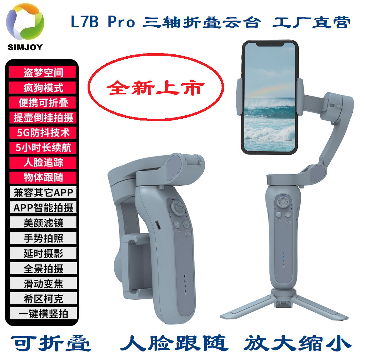 Handheld Gimbal Mobile Phone Stabilizer Outdoor Mobile Phone Gimbal Horizontal And Vertical Camera Anti-shake Gimbal Foldable Stabilizer Live Broadcast