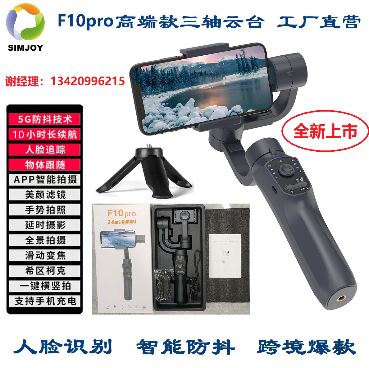 Handheld Gimbal Mobile Phone Stabilizer Outdoor Mobile Phone Gimbal Horizontal And Vertical Camera Anti-shake Gimbal Foldable Stabilizer Live Broadcast