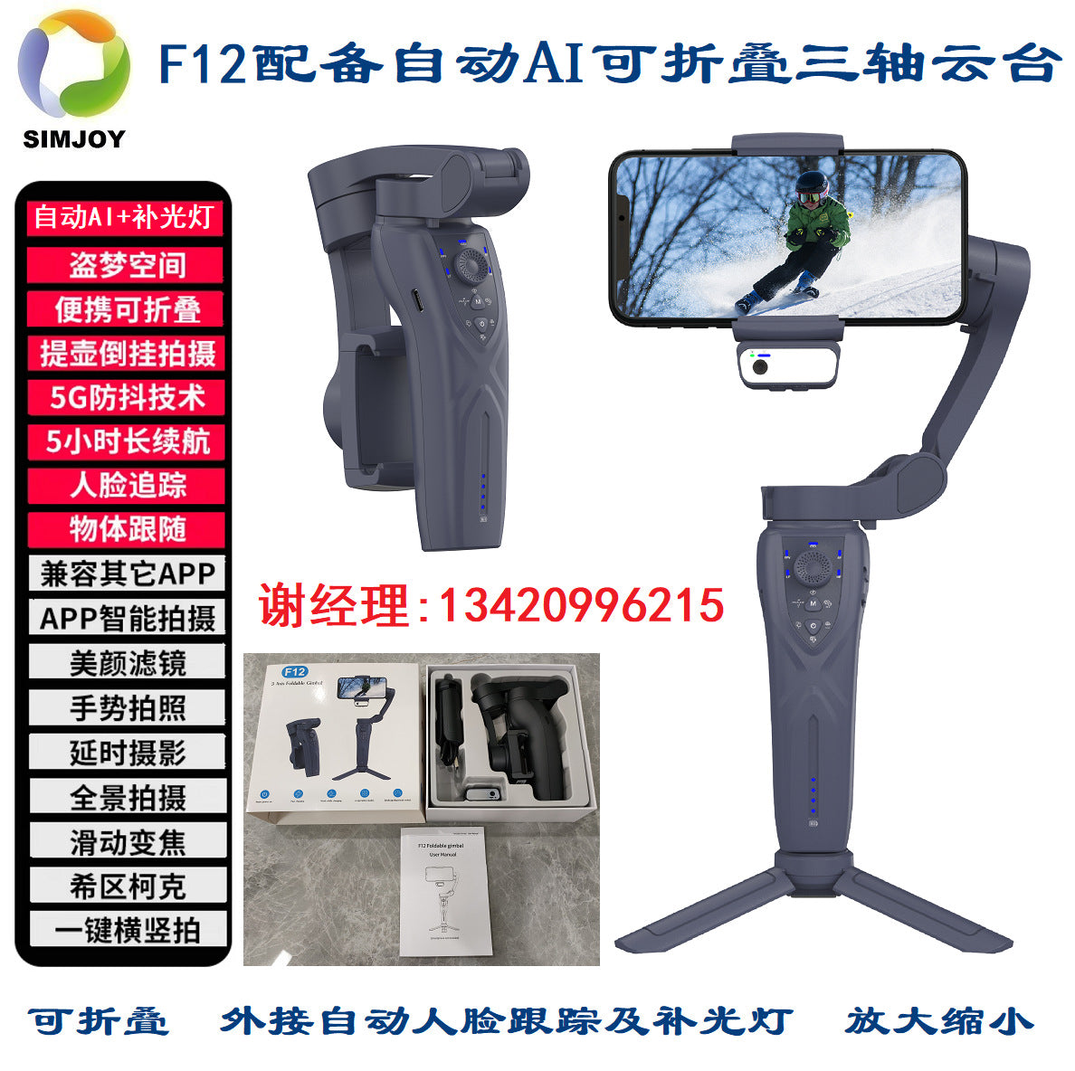 Handheld Gimbal Mobile Phone Stabilizer Outdoor Mobile Phone Gimbal Horizontal And Vertical Camera Anti-shake Gimbal Foldable Stabilizer Live Broadcast