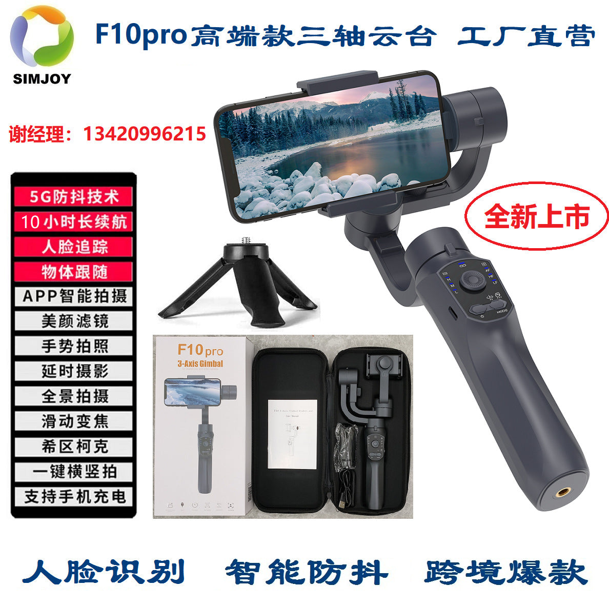 Handheld Gimbal Mobile Phone Stabilizer Outdoor Mobile Phone Gimbal Horizontal And Vertical Camera Anti-shake Gimbal Foldable Stabilizer Live Broadcast