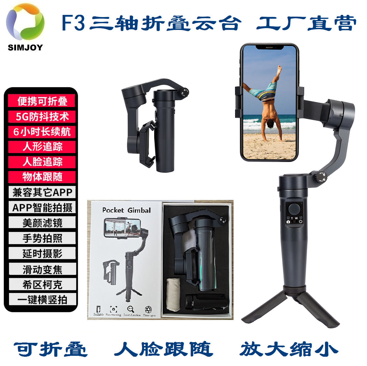 Handheld Gimbal Mobile Phone Stabilizer Outdoor Mobile Phone Gimbal Horizontal And Vertical Camera Anti-shake Gimbal Foldable Stabilizer Live Broadcast