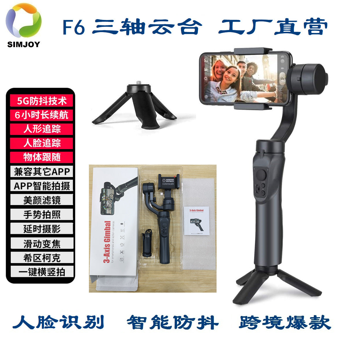 Handheld Gimbal Mobile Phone Stabilizer Outdoor Mobile Phone Gimbal Horizontal And Vertical Camera Anti-shake Gimbal Foldable Stabilizer Live Broadcast