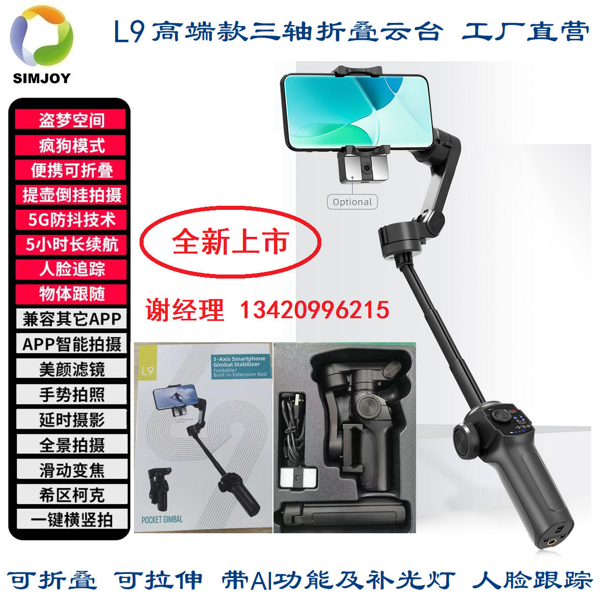 Handheld Gimbal Mobile Phone Stabilizer Outdoor Mobile Phone Gimbal Horizontal And Vertical Camera Anti-shake Gimbal Foldable Stabilizer Live Broadcast