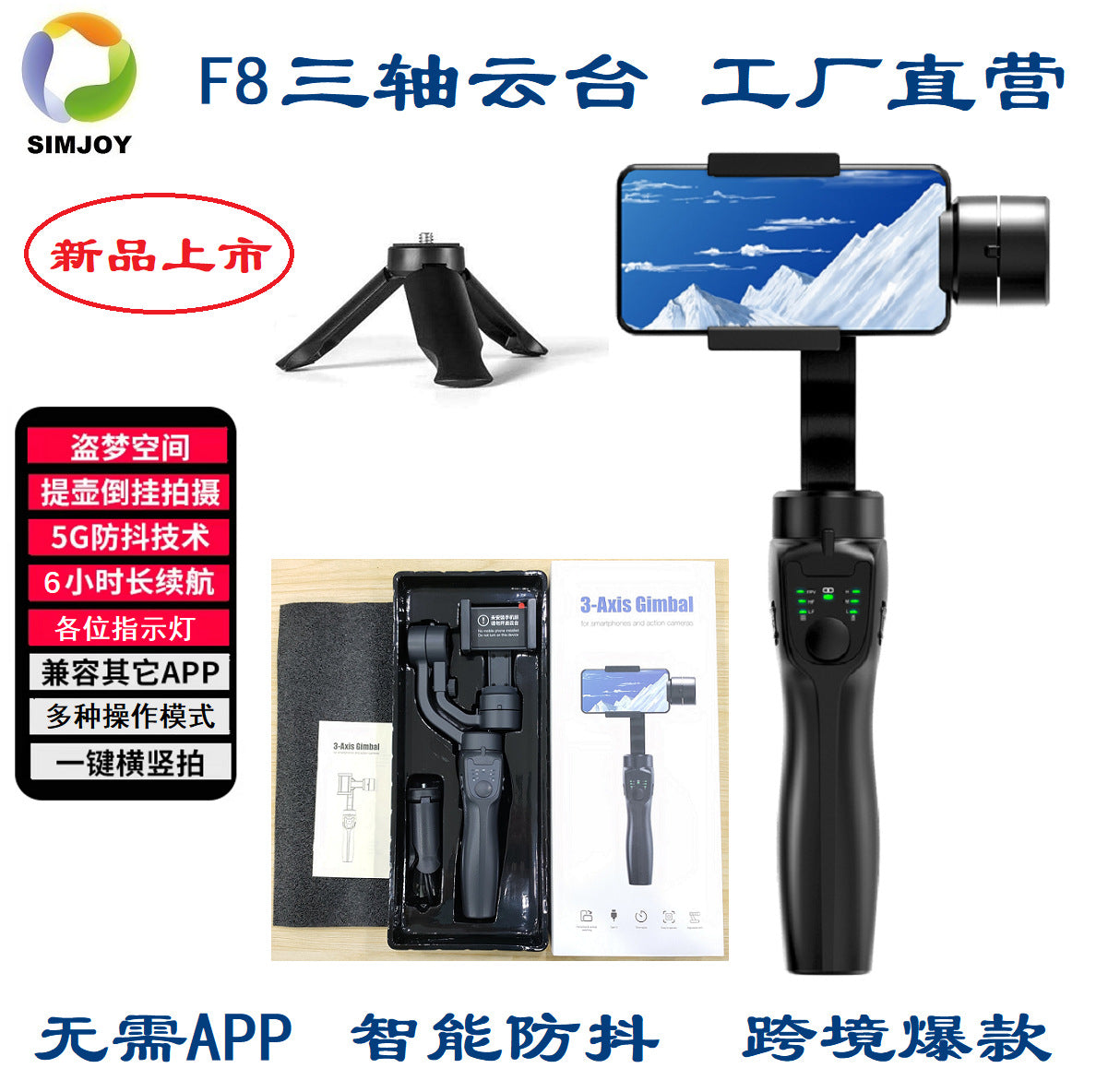 Handheld Gimbal Mobile Phone Stabilizer Outdoor Mobile Phone Gimbal Horizontal And Vertical Camera Anti-shake Gimbal Foldable Stabilizer Live Broadcast