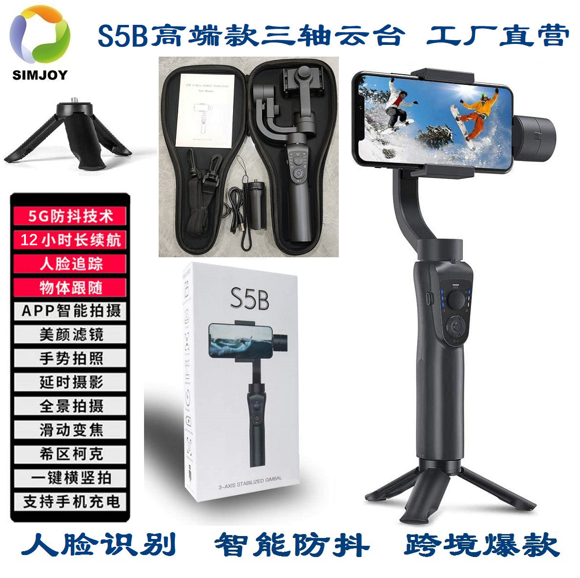 Handheld Gimbal Mobile Phone Stabilizer Outdoor Mobile Phone Gimbal Horizontal And Vertical Camera Anti-shake Gimbal Foldable Stabilizer Live Broadcast