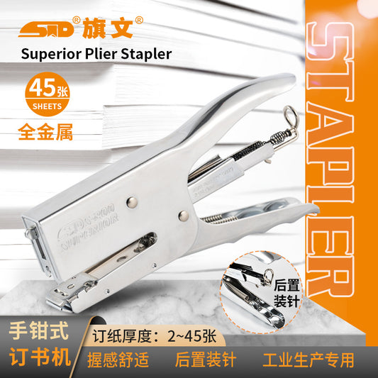 Flag S-200 Stapler Industry Standard Stapler Leather Paper Practical Hand-held Labor-saving Stapler